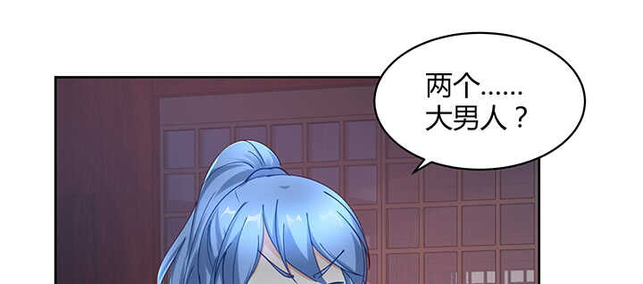 《都督大人宠妻录》漫画最新章节182话 灵魂互换免费下拉式在线观看章节第【84】张图片