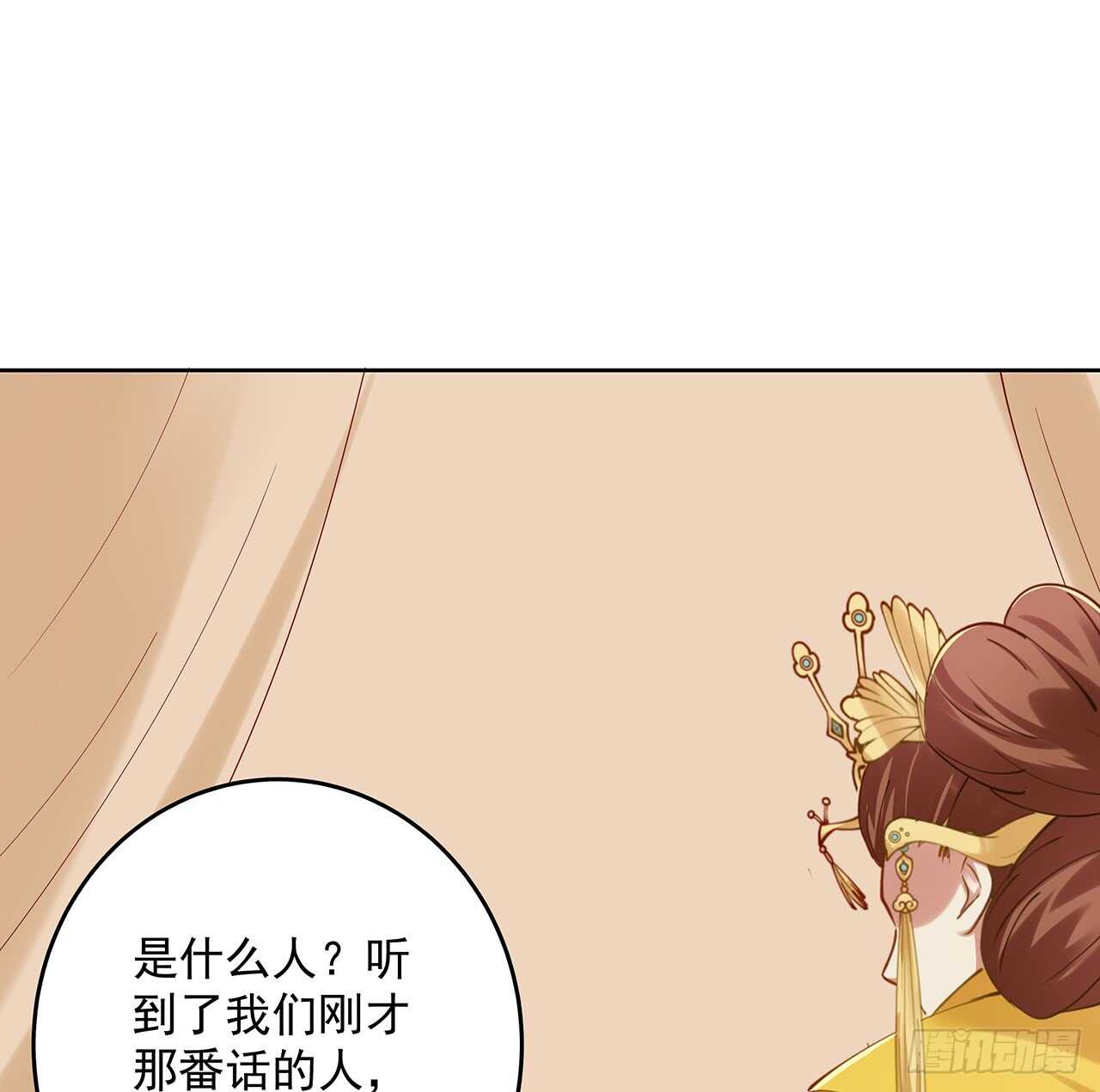 《都督大人宠妻录》漫画最新章节184话 遮眼睛洗澡！免费下拉式在线观看章节第【28】张图片