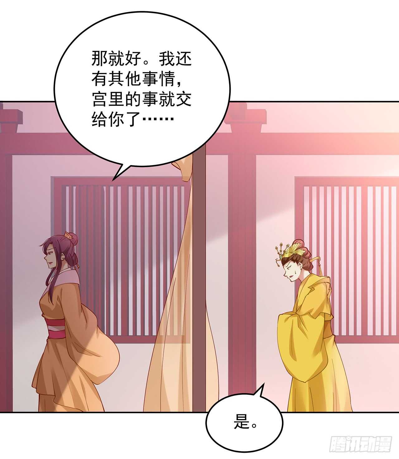 《都督大人宠妻录》漫画最新章节184话 遮眼睛洗澡！免费下拉式在线观看章节第【32】张图片