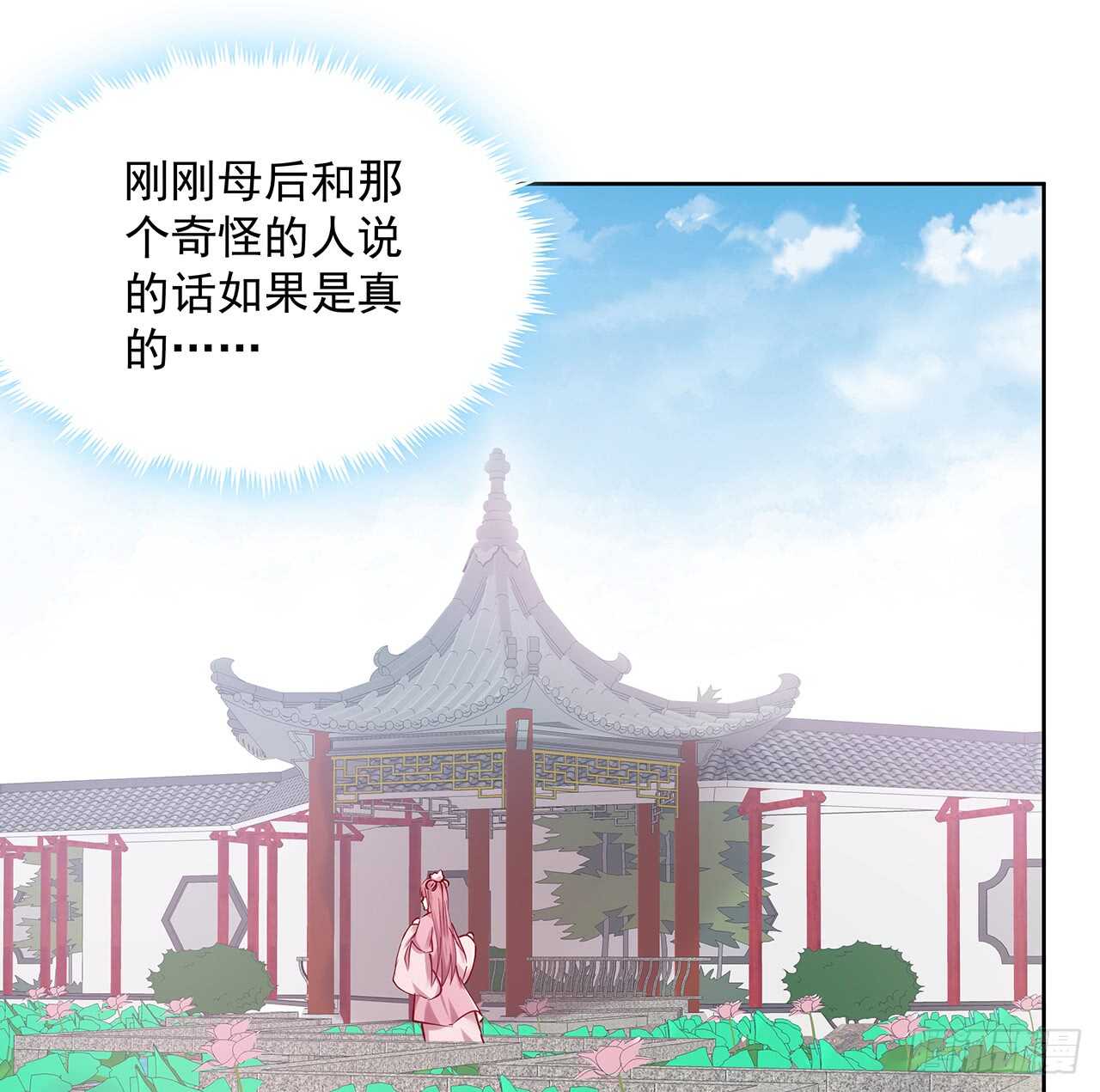 《都督大人宠妻录》漫画最新章节184话 遮眼睛洗澡！免费下拉式在线观看章节第【35】张图片