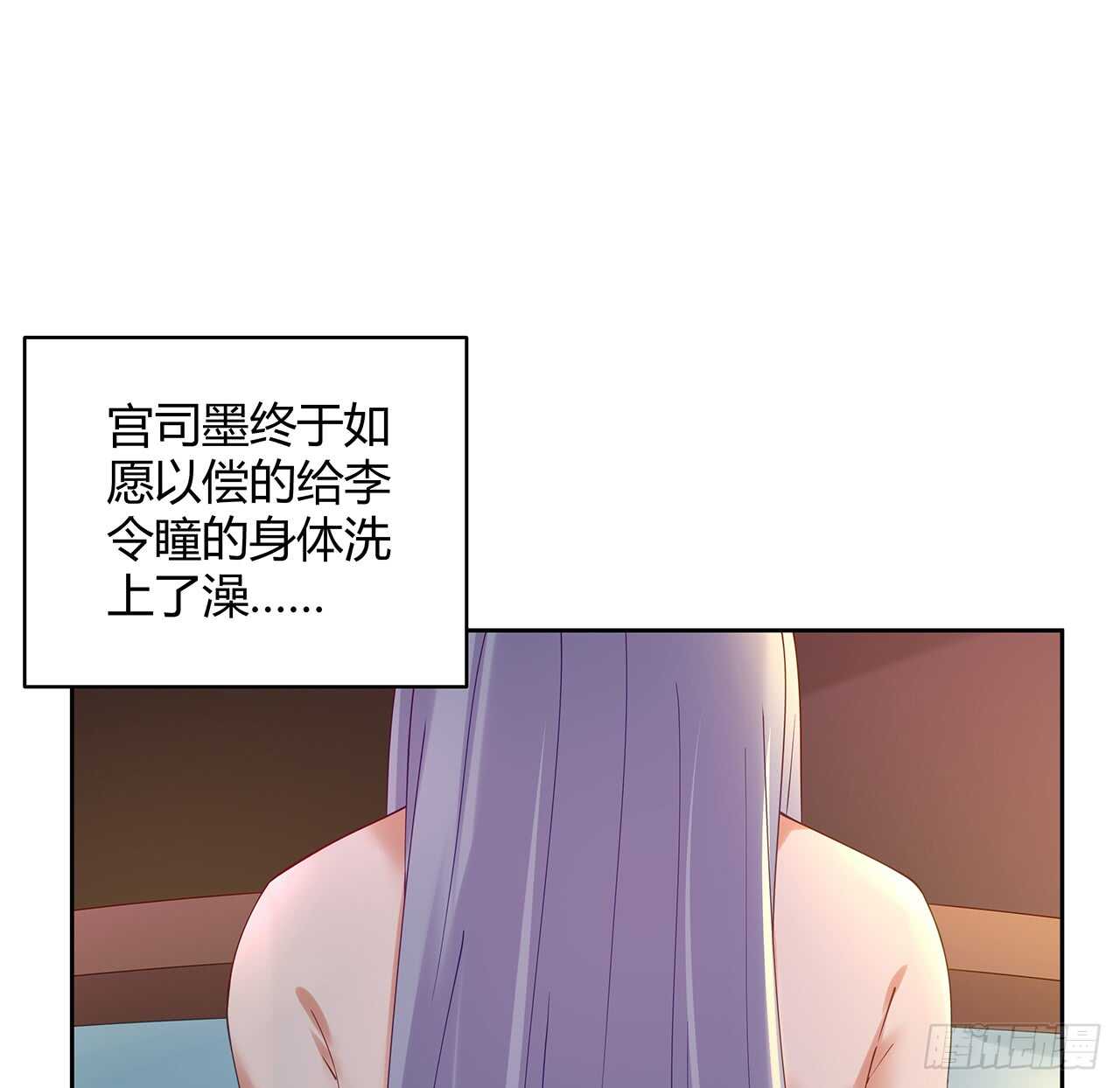 《都督大人宠妻录》漫画最新章节184话 遮眼睛洗澡！免费下拉式在线观看章节第【4】张图片