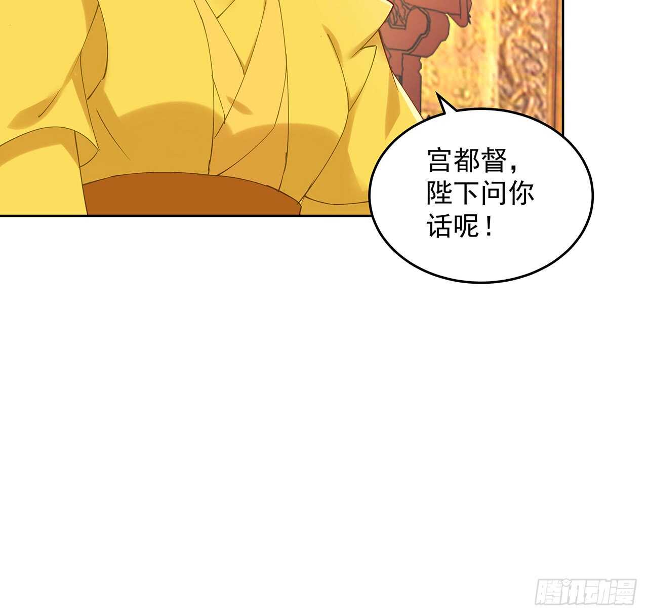 《都督大人宠妻录》漫画最新章节185话 公主的保护免费下拉式在线观看章节第【13】张图片