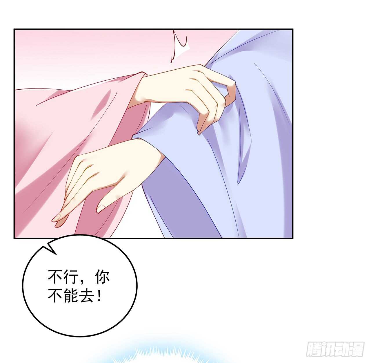 《都督大人宠妻录》漫画最新章节185话 公主的保护免费下拉式在线观看章节第【43】张图片