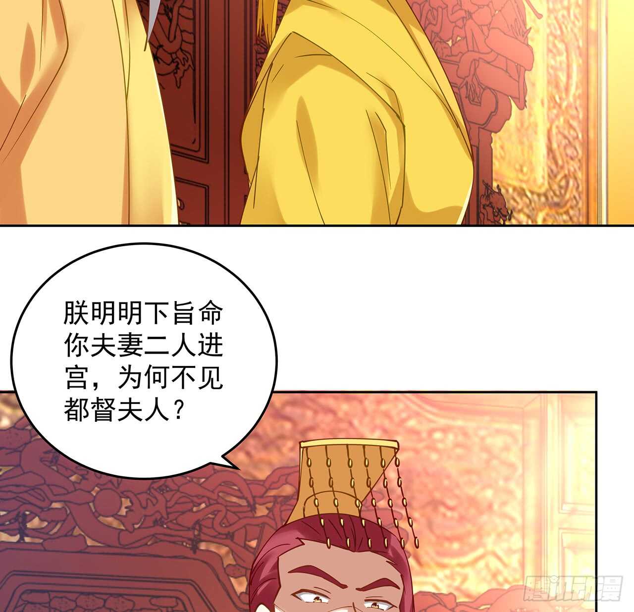 《都督大人宠妻录》漫画最新章节185话 公主的保护免费下拉式在线观看章节第【9】张图片