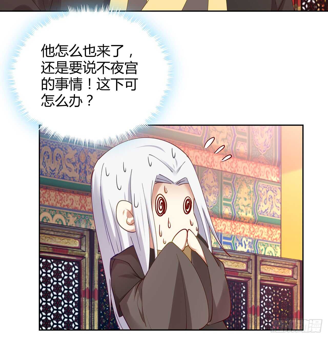 《都督大人宠妻录》漫画最新章节186话 红月会目的免费下拉式在线观看章节第【11】张图片