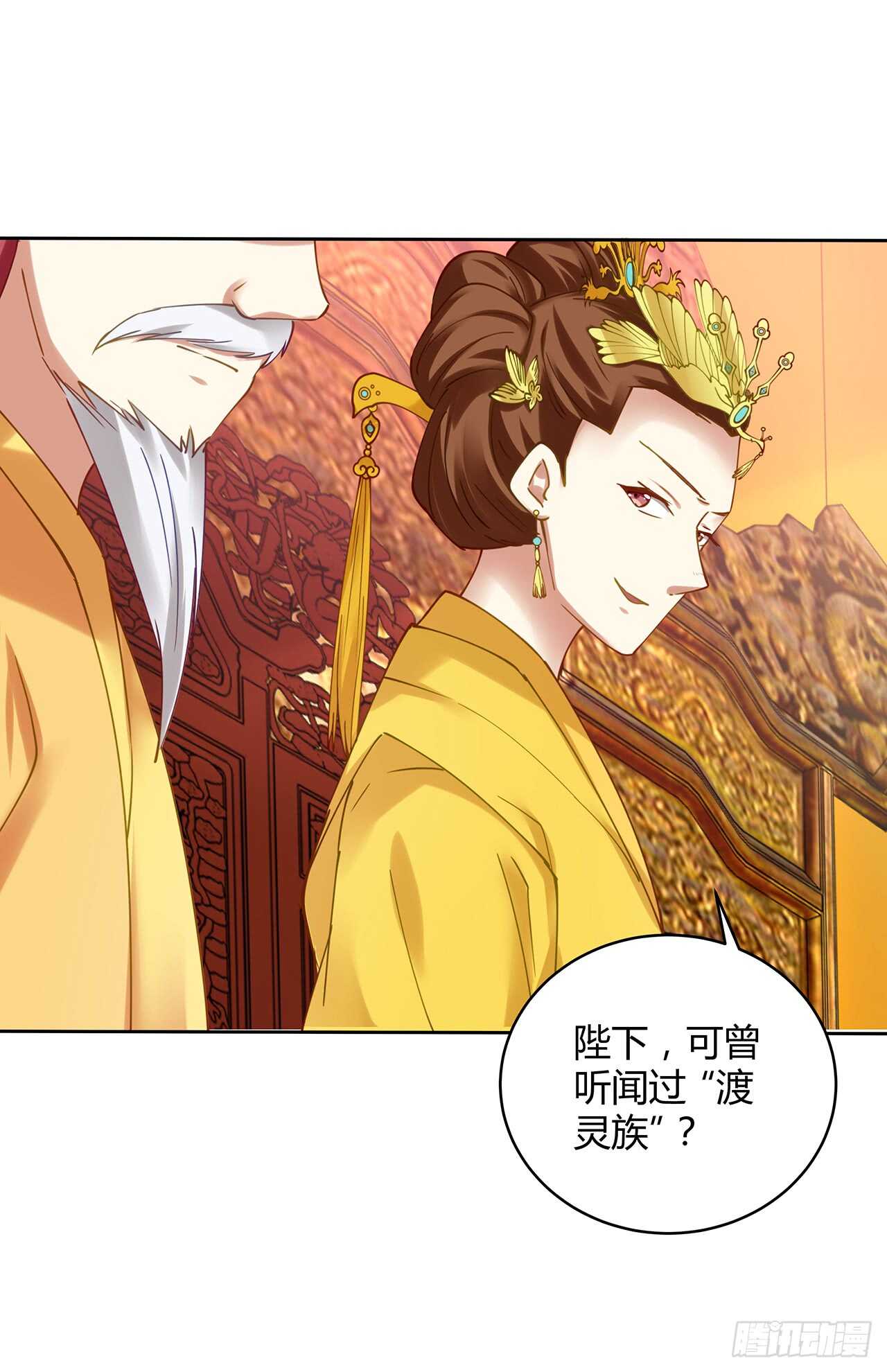 《都督大人宠妻录》漫画最新章节186话 红月会目的免费下拉式在线观看章节第【12】张图片