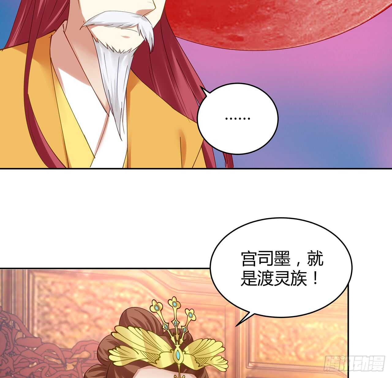 《都督大人宠妻录》漫画最新章节186话 红月会目的免费下拉式在线观看章节第【15】张图片