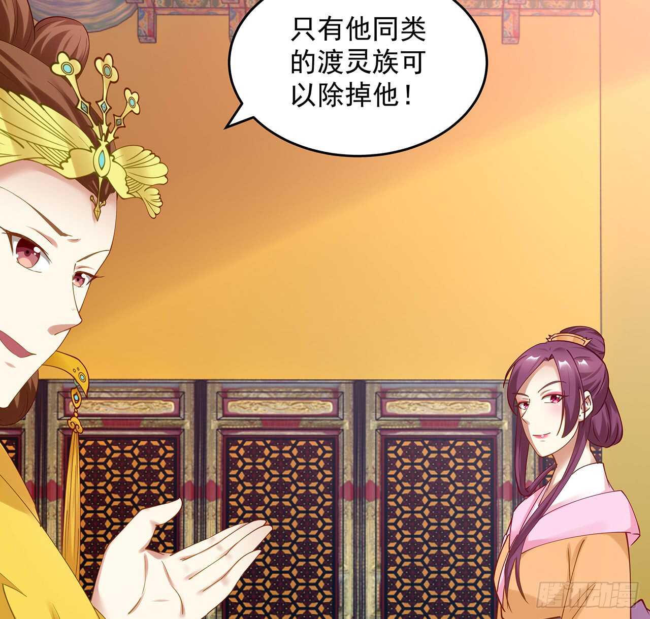 《都督大人宠妻录》漫画最新章节186话 红月会目的免费下拉式在线观看章节第【21】张图片