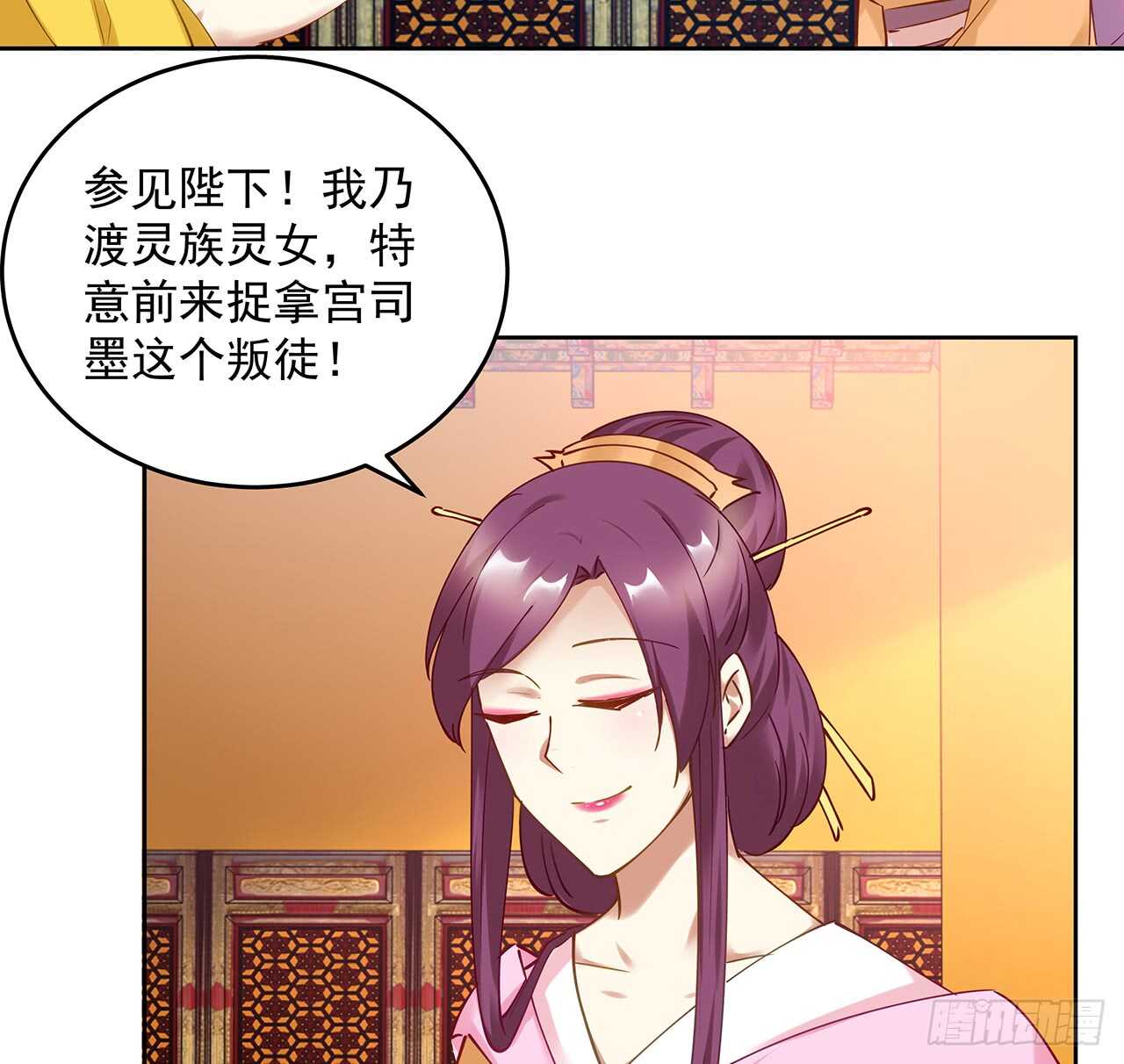 《都督大人宠妻录》漫画最新章节186话 红月会目的免费下拉式在线观看章节第【22】张图片