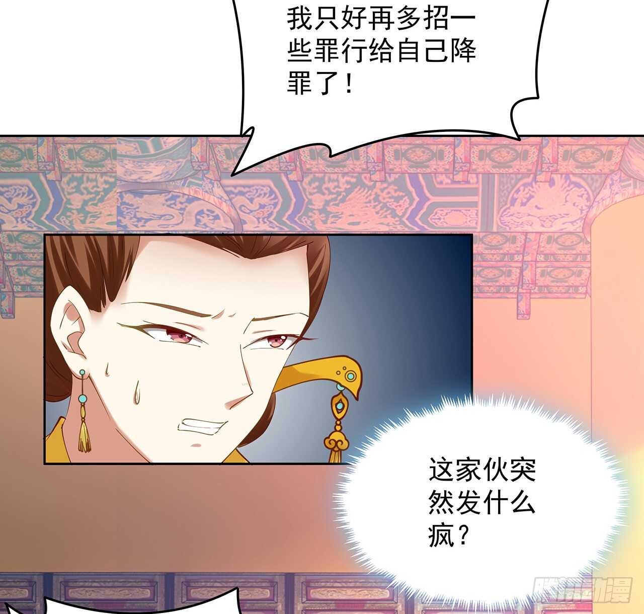 《都督大人宠妻录》漫画最新章节186话 红月会目的免费下拉式在线观看章节第【30】张图片