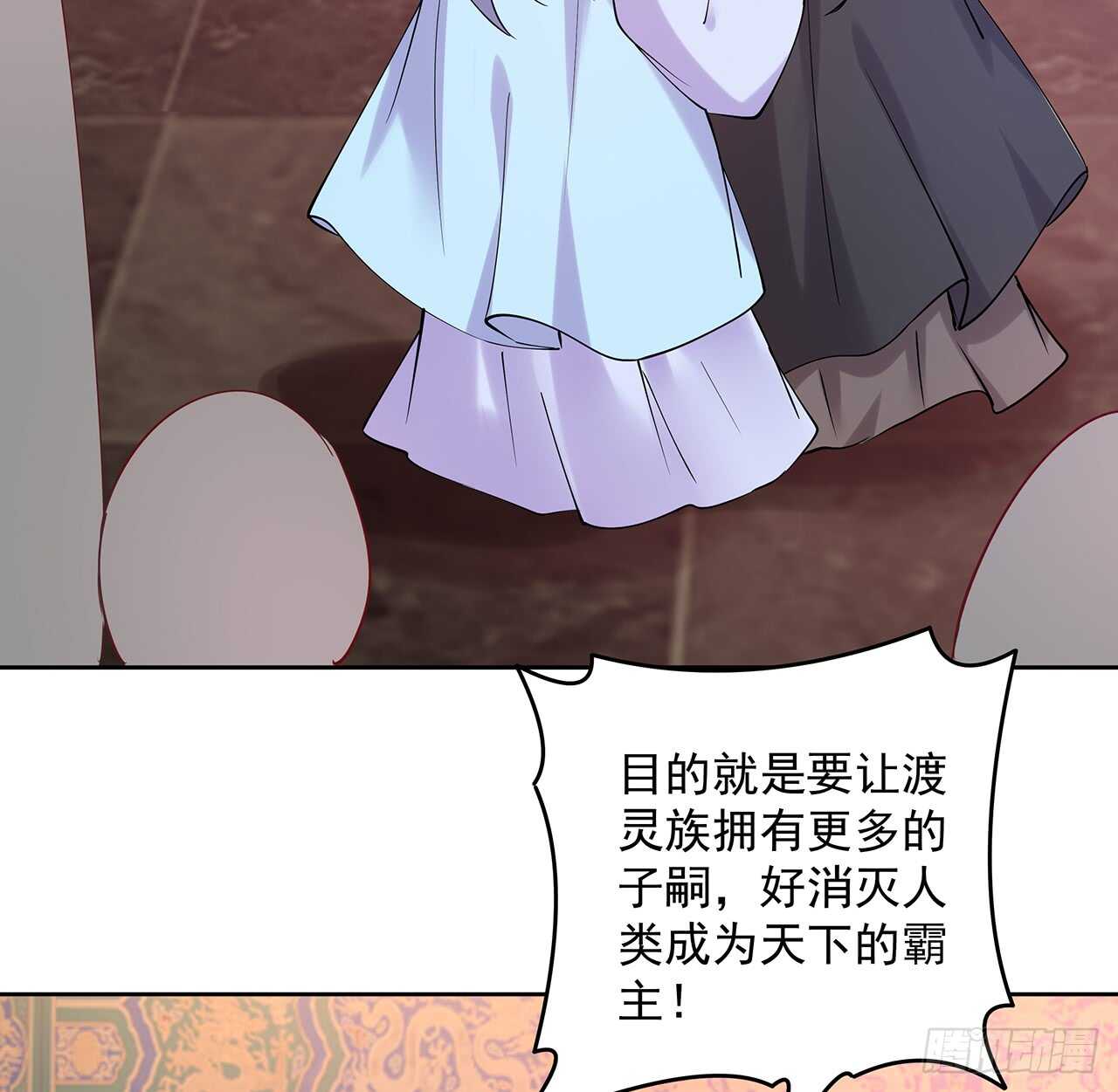 《都督大人宠妻录》漫画最新章节186话 红月会目的免费下拉式在线观看章节第【33】张图片