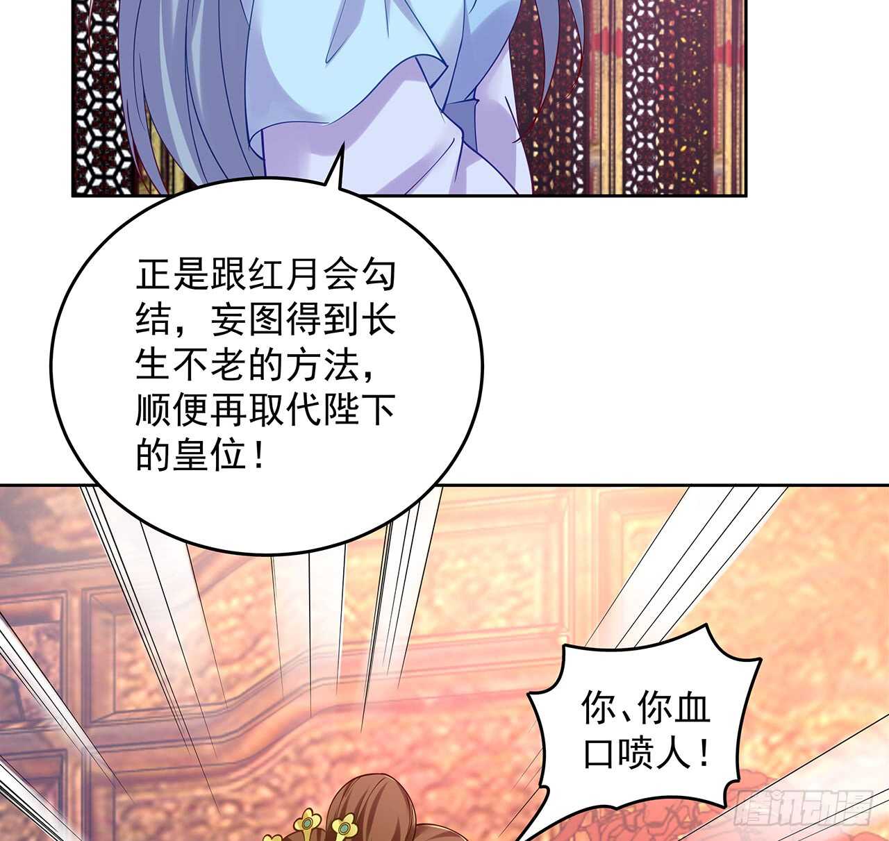 《都督大人宠妻录》漫画最新章节186话 红月会目的免费下拉式在线观看章节第【36】张图片