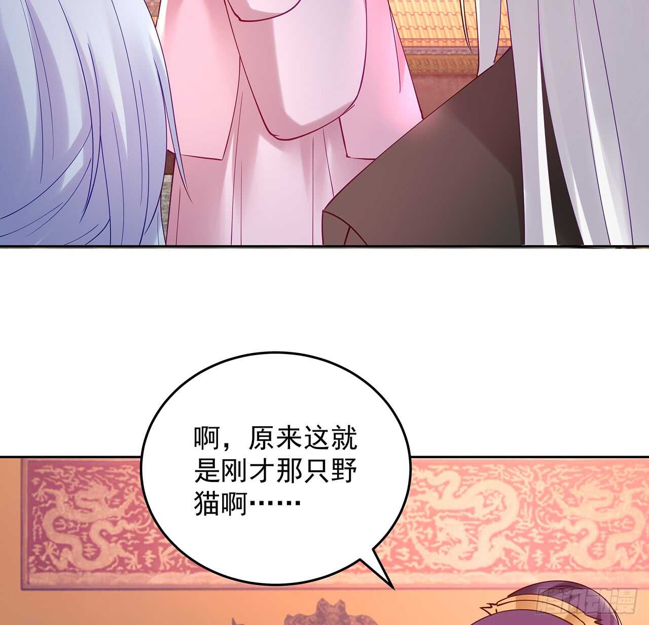 《都督大人宠妻录》漫画最新章节186话 红月会目的免费下拉式在线观看章节第【49】张图片