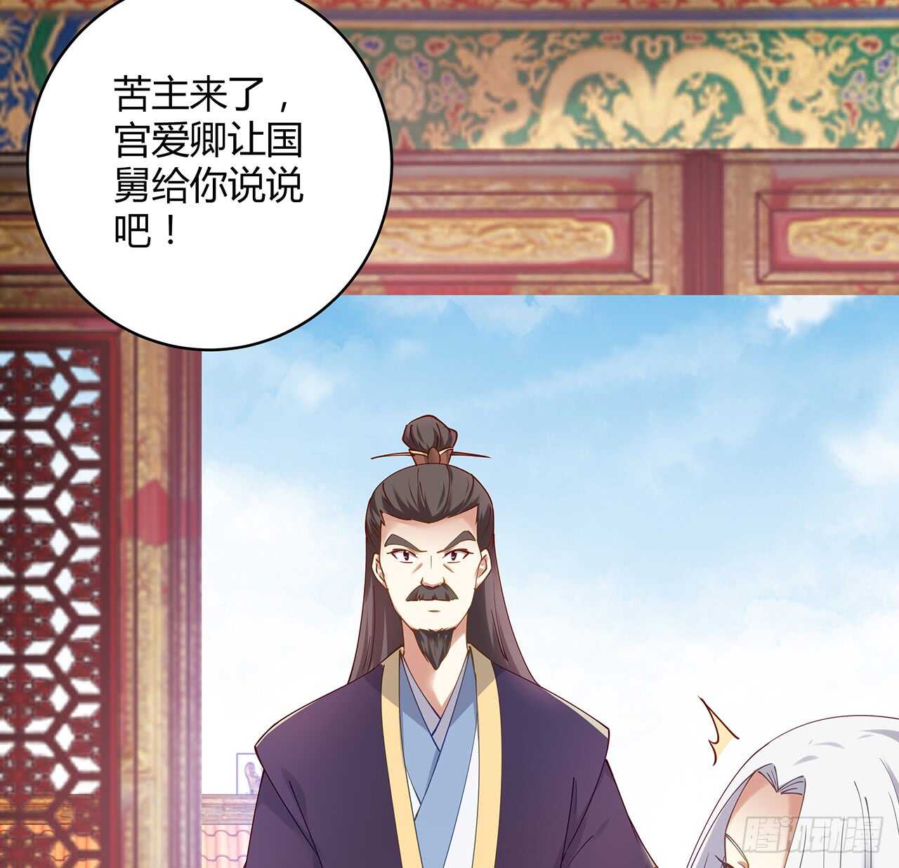 《都督大人宠妻录》漫画最新章节186话 红月会目的免费下拉式在线观看章节第【7】张图片