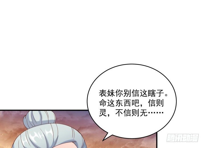 《都督大人宠妻录》漫画最新章节20话 命中注定免费下拉式在线观看章节第【132】张图片