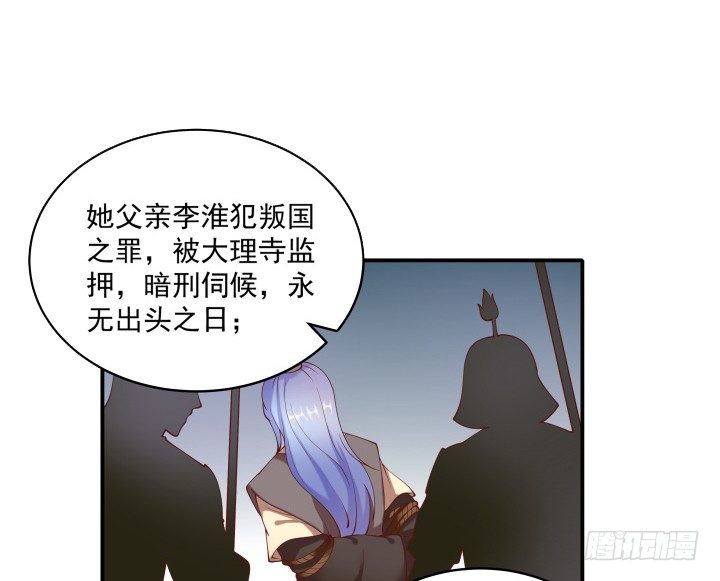 《都督大人宠妻录》漫画最新章节20话 命中注定免费下拉式在线观看章节第【20】张图片