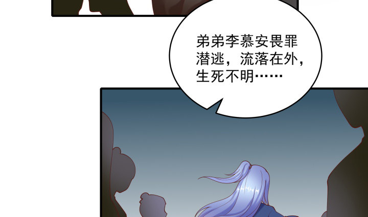 《都督大人宠妻录》漫画最新章节20话 命中注定免费下拉式在线观看章节第【21】张图片