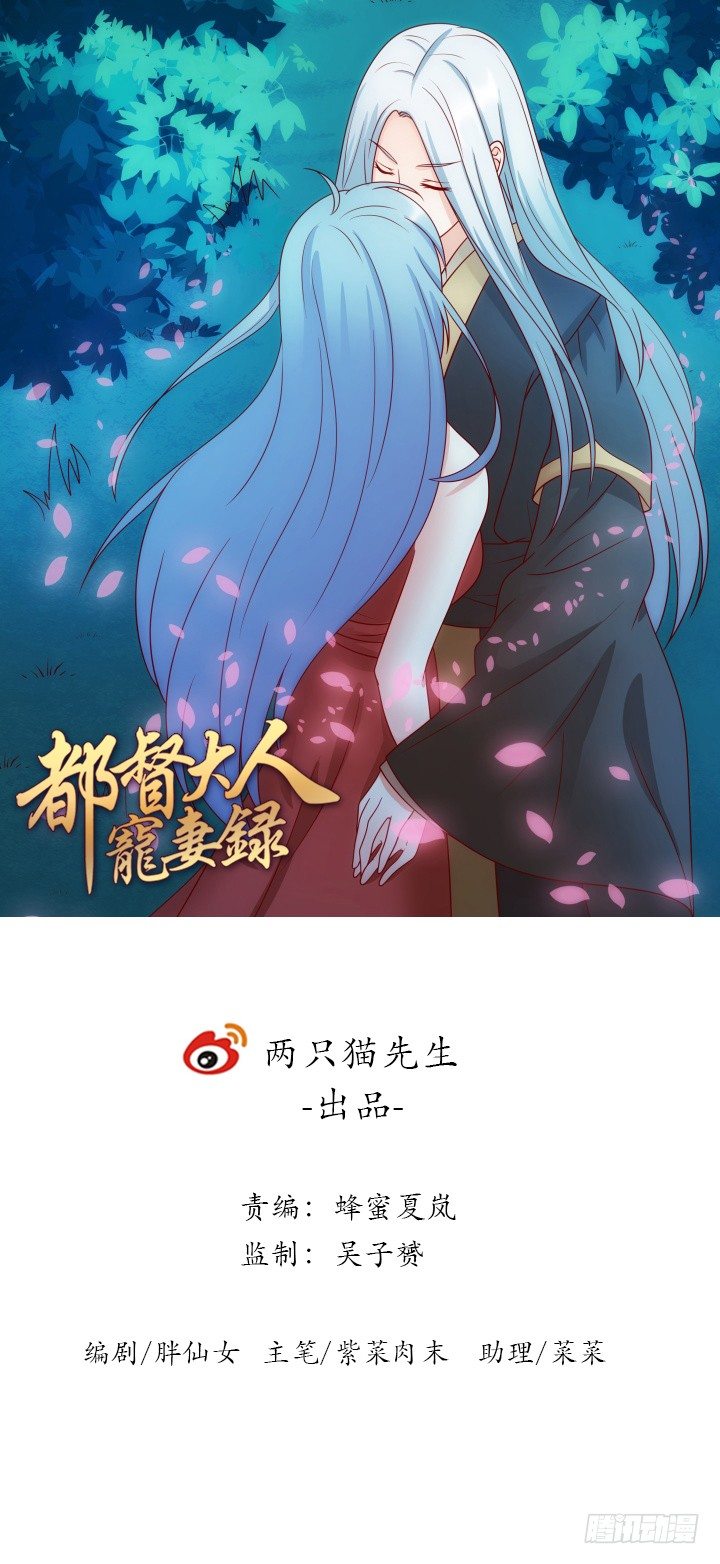 《都督大人宠妻录》漫画最新章节3话 不服扇你免费下拉式在线观看章节第【1】张图片