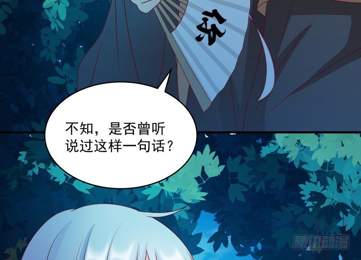 《都督大人宠妻录》漫画最新章节3话 不服扇你免费下拉式在线观看章节第【106】张图片