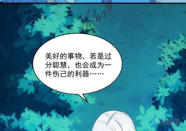 《都督大人宠妻录》漫画最新章节3话 不服扇你免费下拉式在线观看章节第【111】张图片