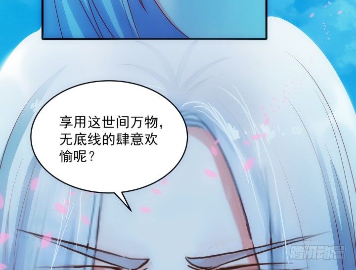 《都督大人宠妻录》漫画最新章节3话 不服扇你免费下拉式在线观看章节第【115】张图片