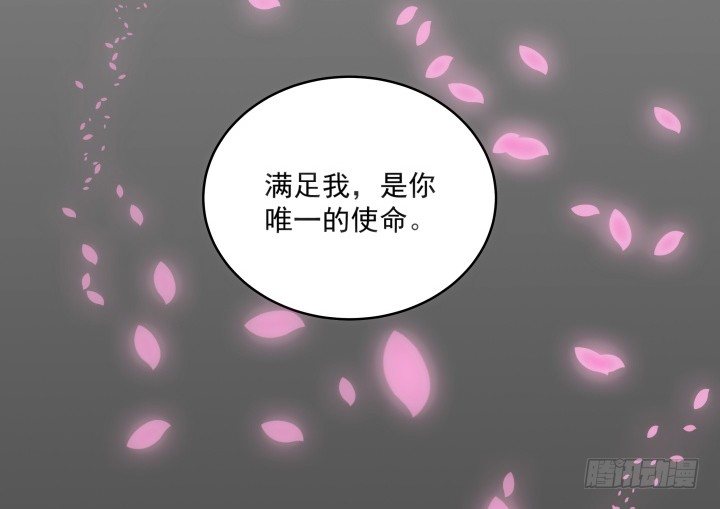 《都督大人宠妻录》漫画最新章节3话 不服扇你免费下拉式在线观看章节第【123】张图片