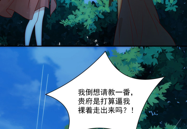 《都督大人宠妻录》漫画最新章节3话 不服扇你免费下拉式在线观看章节第【6】张图片