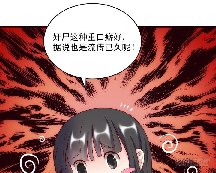 《都督大人宠妻录》漫画最新章节3话 不服扇你免费下拉式在线观看章节第【60】张图片