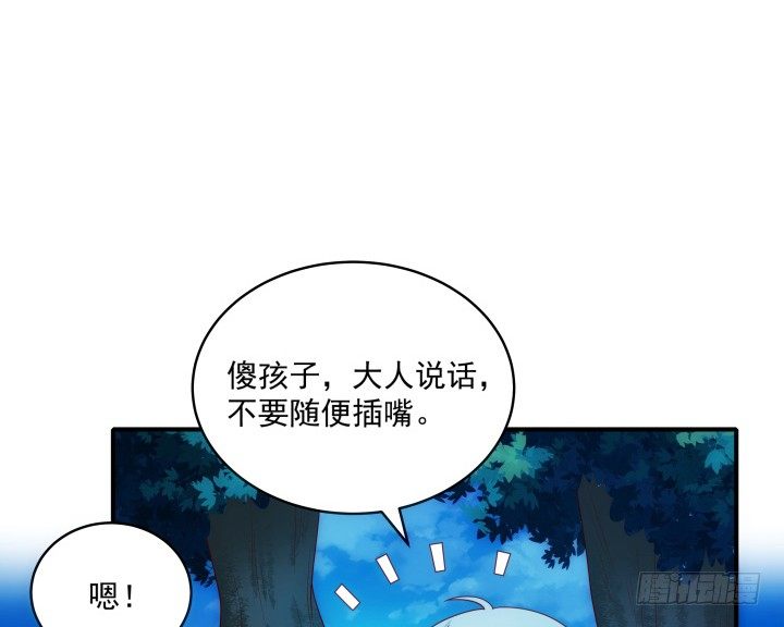 《都督大人宠妻录》漫画最新章节3话 不服扇你免费下拉式在线观看章节第【63】张图片