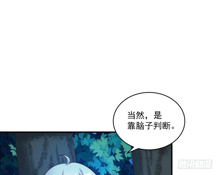 《都督大人宠妻录》漫画最新章节3话 不服扇你免费下拉式在线观看章节第【86】张图片