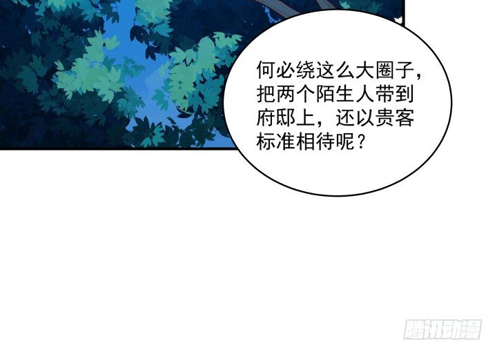 《都督大人宠妻录》漫画最新章节3话 不服扇你免费下拉式在线观看章节第【90】张图片