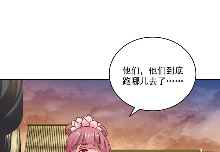 《都督大人宠妻录》漫画最新章节21话 公子vs公主免费下拉式在线观看章节第【101】张图片