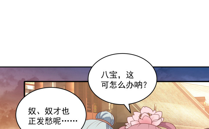 《都督大人宠妻录》漫画最新章节21话 公子vs公主免费下拉式在线观看章节第【15】张图片