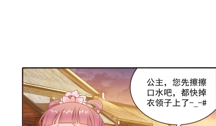 《都督大人宠妻录》漫画最新章节21话 公子vs公主免费下拉式在线观看章节第【47】张图片