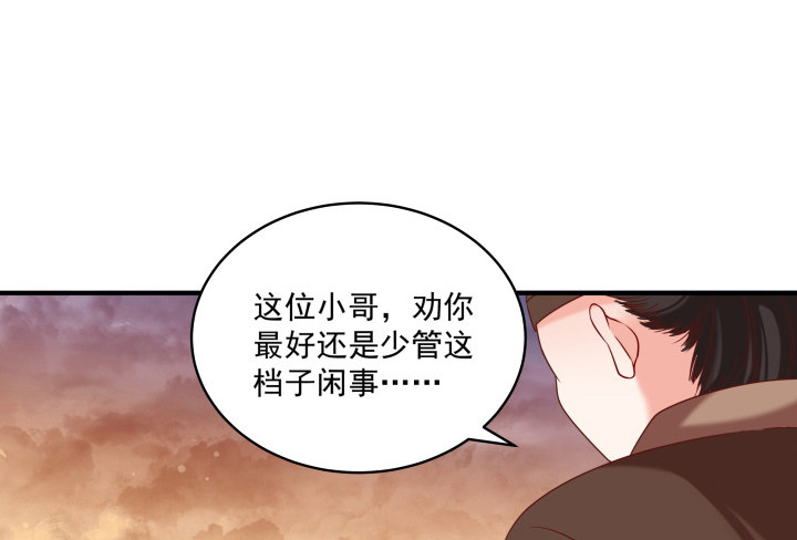 《都督大人宠妻录》漫画最新章节21话 公子vs公主免费下拉式在线观看章节第【91】张图片