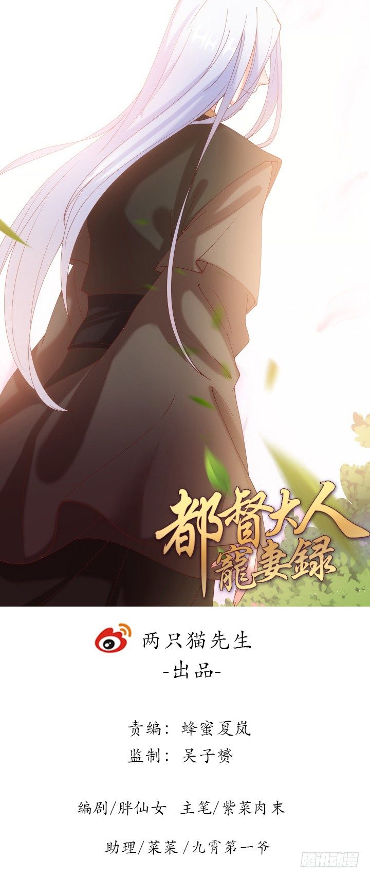 《都督大人宠妻录》漫画最新章节22话 让我报答你吧！免费下拉式在线观看章节第【1】张图片