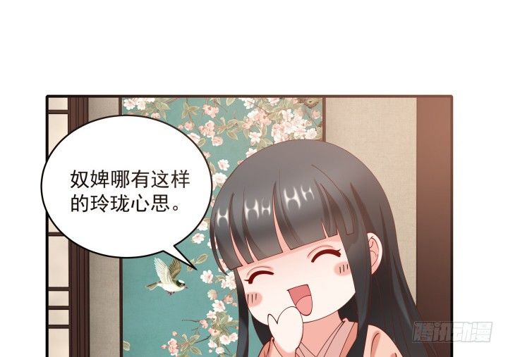 《都督大人宠妻录》漫画最新章节22话 让我报答你吧！免费下拉式在线观看章节第【108】张图片