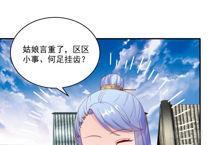 《都督大人宠妻录》漫画最新章节22话 让我报答你吧！免费下拉式在线观看章节第【39】张图片