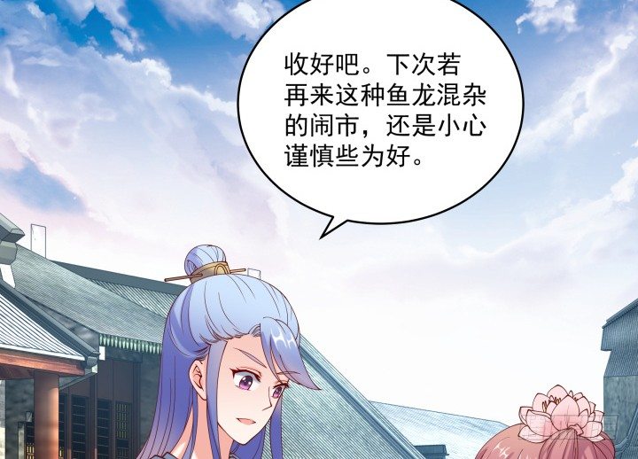 《都督大人宠妻录》漫画最新章节22话 让我报答你吧！免费下拉式在线观看章节第【41】张图片