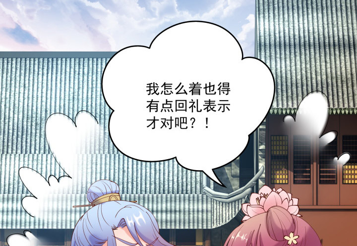 《都督大人宠妻录》漫画最新章节22话 让我报答你吧！免费下拉式在线观看章节第【53】张图片