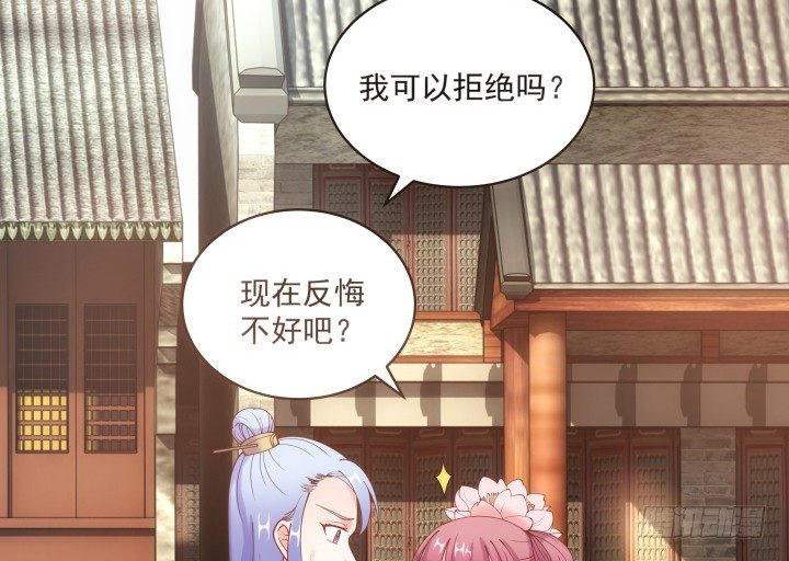 《都督大人宠妻录》漫画最新章节22话 让我报答你吧！免费下拉式在线观看章节第【70】张图片