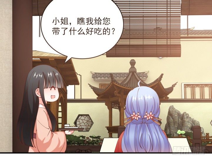 《都督大人宠妻录》漫画最新章节22话 让我报答你吧！免费下拉式在线观看章节第【94】张图片