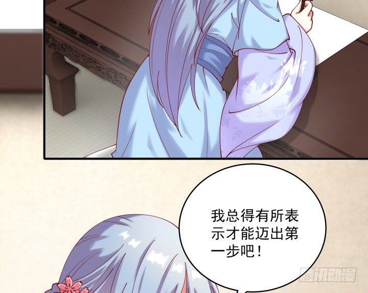 《都督大人宠妻录》漫画最新章节23话 有缘之人免费下拉式在线观看章节第【110】张图片