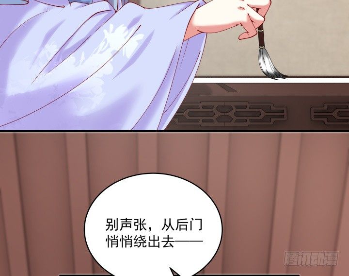 《都督大人宠妻录》漫画最新章节23话 有缘之人免费下拉式在线观看章节第【112】张图片