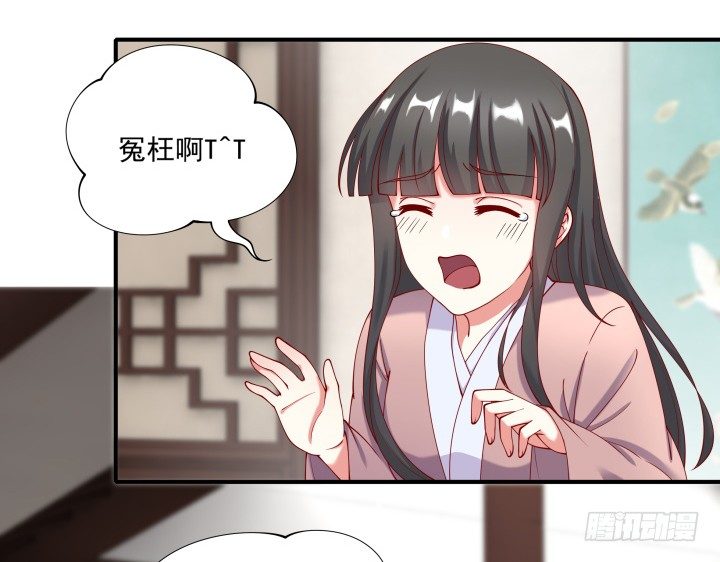 《都督大人宠妻录》漫画最新章节23话 有缘之人免费下拉式在线观看章节第【13】张图片