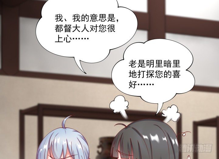 《都督大人宠妻录》漫画最新章节23话 有缘之人免费下拉式在线观看章节第【14】张图片