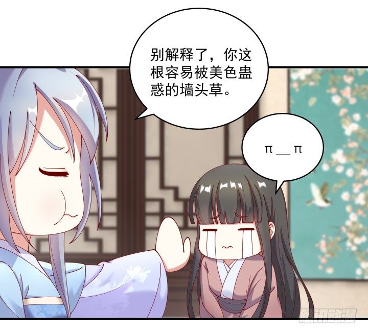 《都督大人宠妻录》漫画最新章节23话 有缘之人免费下拉式在线观看章节第【18】张图片