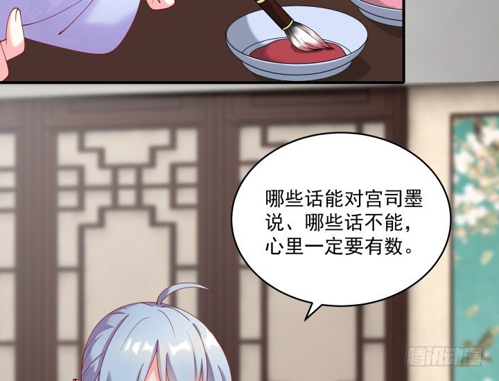 《都督大人宠妻录》漫画最新章节23话 有缘之人免费下拉式在线观看章节第【20】张图片