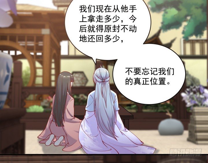 《都督大人宠妻录》漫画最新章节23话 有缘之人免费下拉式在线观看章节第【27】张图片