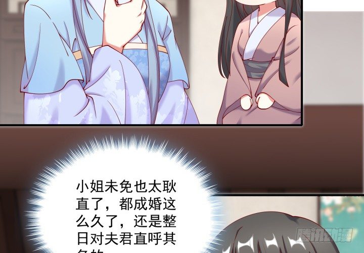 《都督大人宠妻录》漫画最新章节23话 有缘之人免费下拉式在线观看章节第【4】张图片